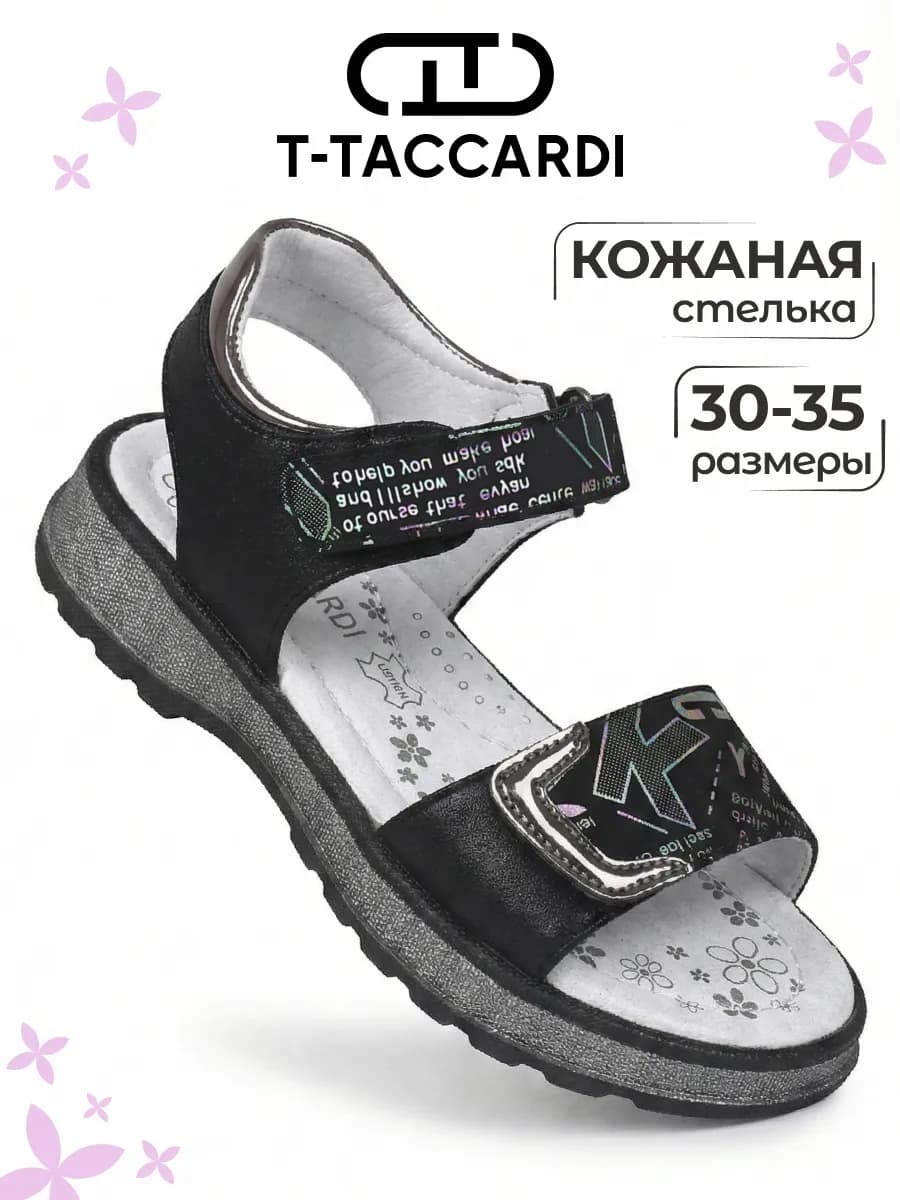 Сандалии летние детские на липучках черные