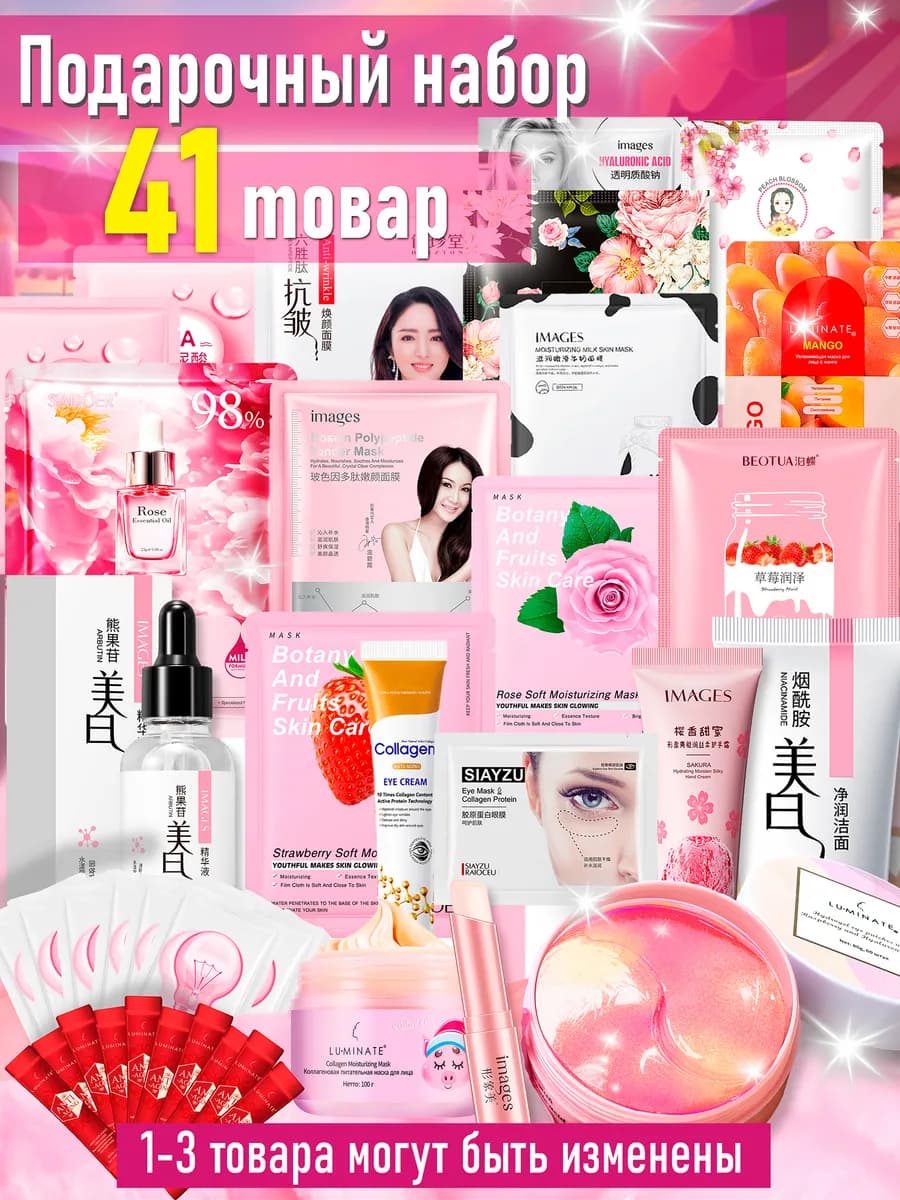 Подарочный набор косметики бьюти бокс 41 предметов