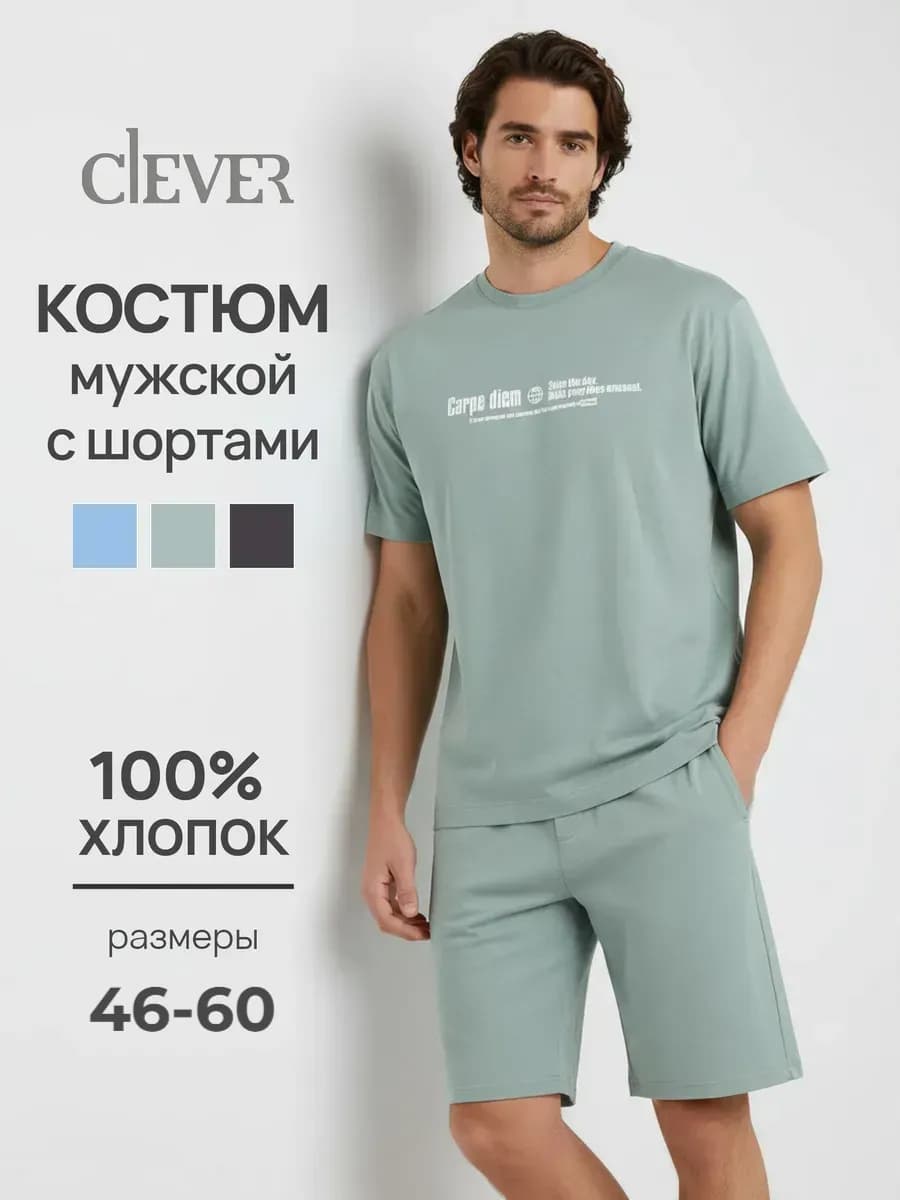 Домашний костюм с шортами и футболкой - фото 1