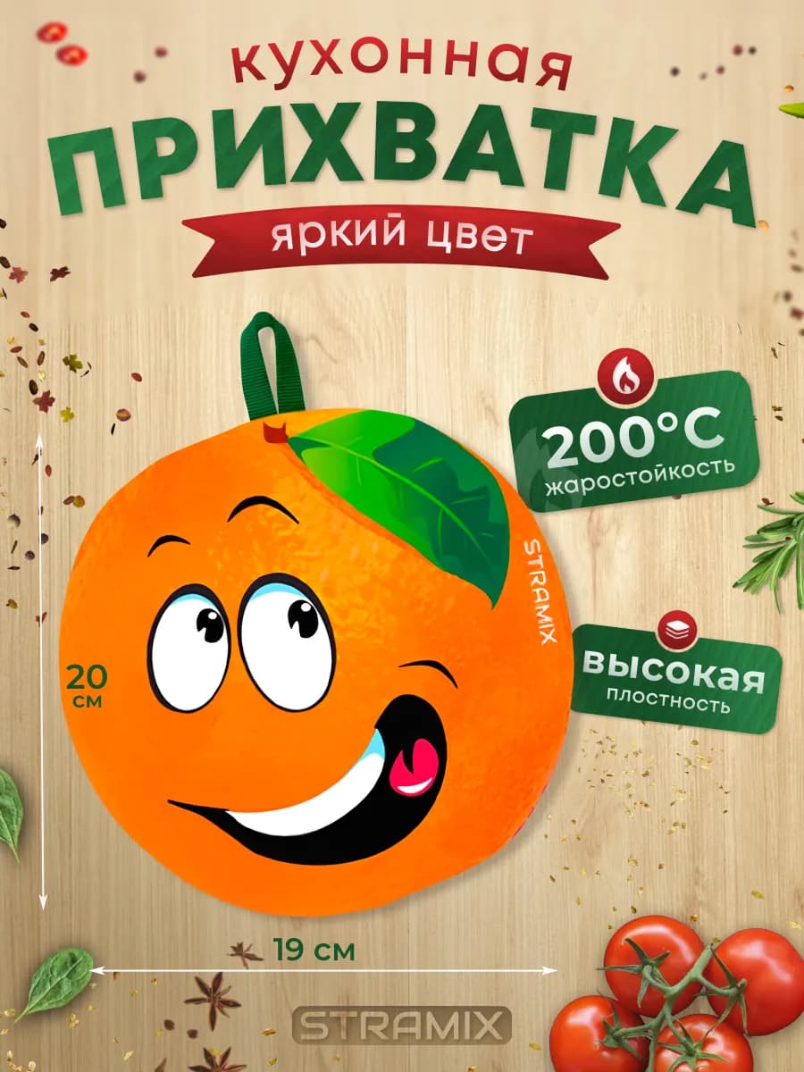 Прихватки кухонные для интерьера