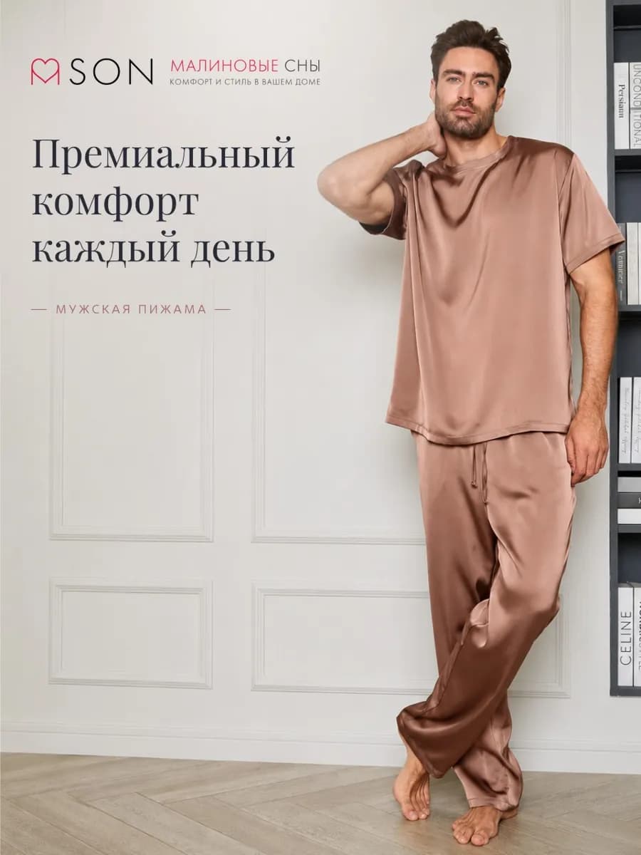 Пижама мужская со штанами домашняя с футболкой