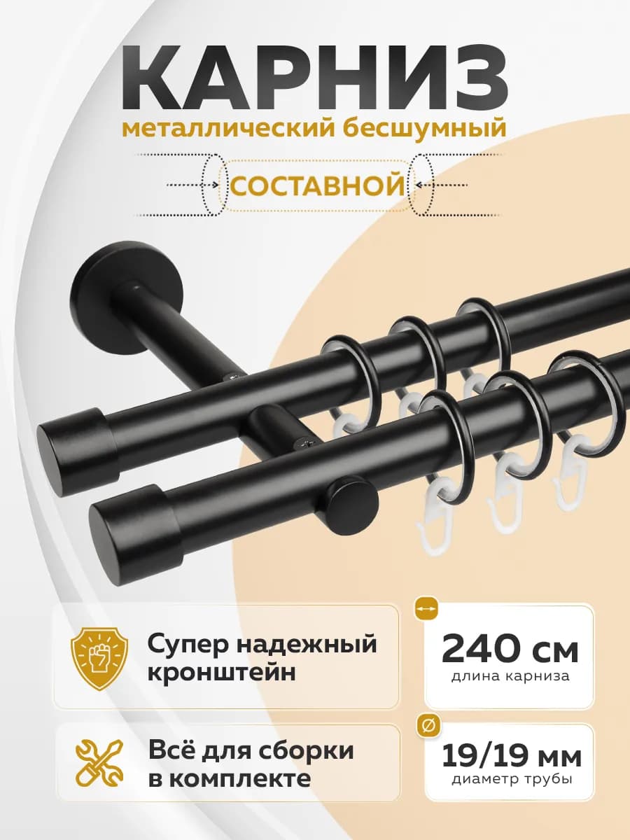 Двухрядный настенный карниз для штор