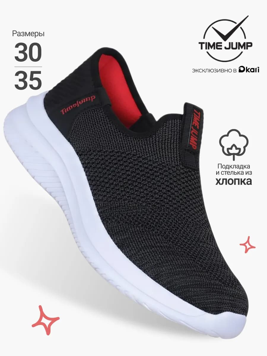 Слипоны спортивные дышащие для мальчиков и подростков