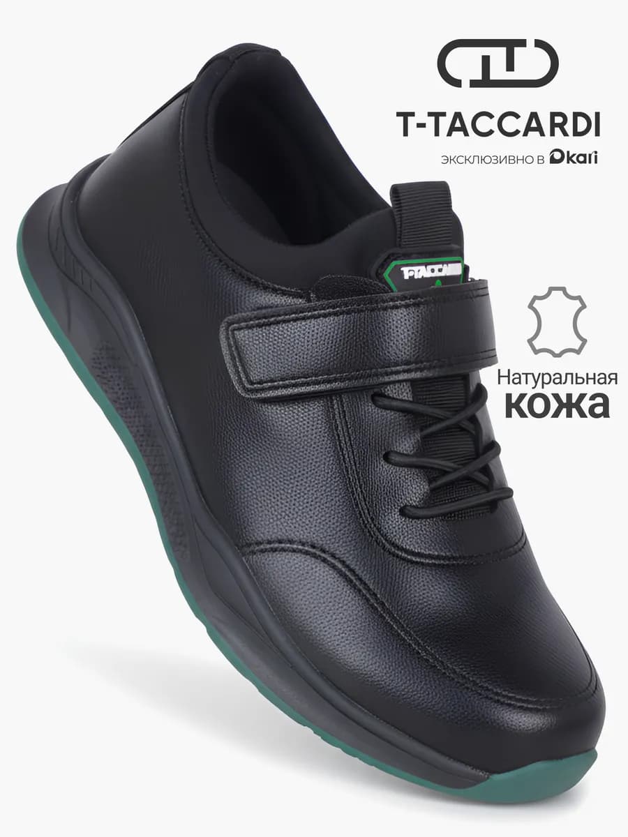 Кроссовки детские школьные