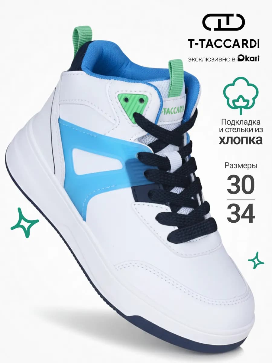 Ботинки для мальчика демисезонные школьные - фото 1