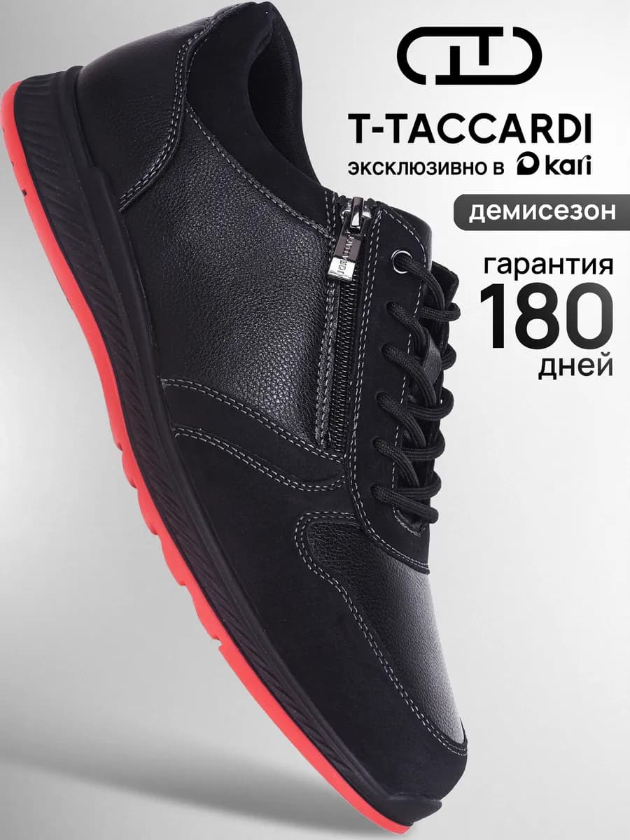 Кроссовки демисезонные повседневные с замком