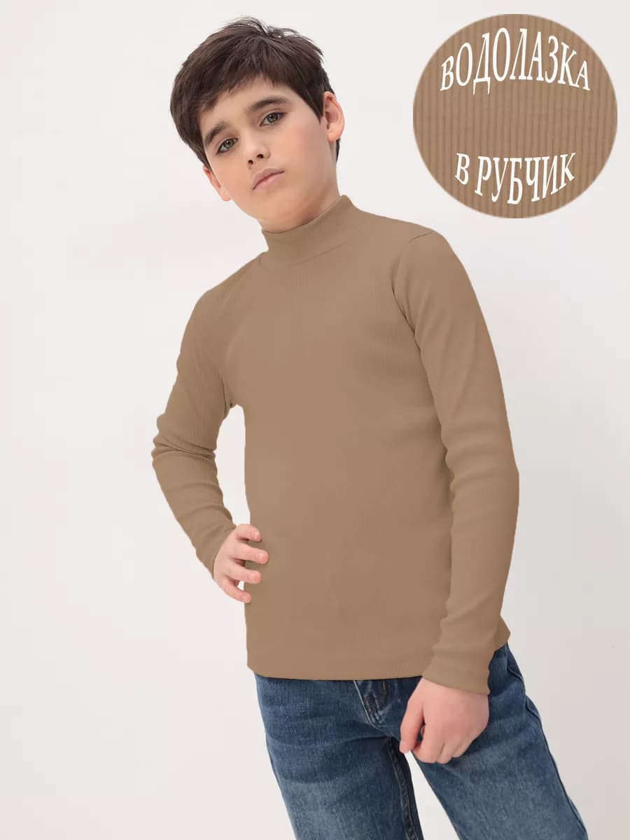 Водолазка трикотажная в рубчик со стойкой