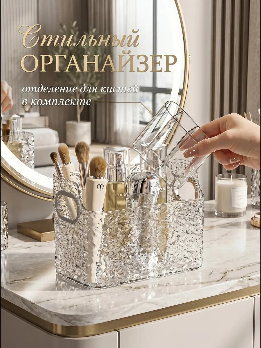 Органайзер для косметики контейнер для хранения с ручками