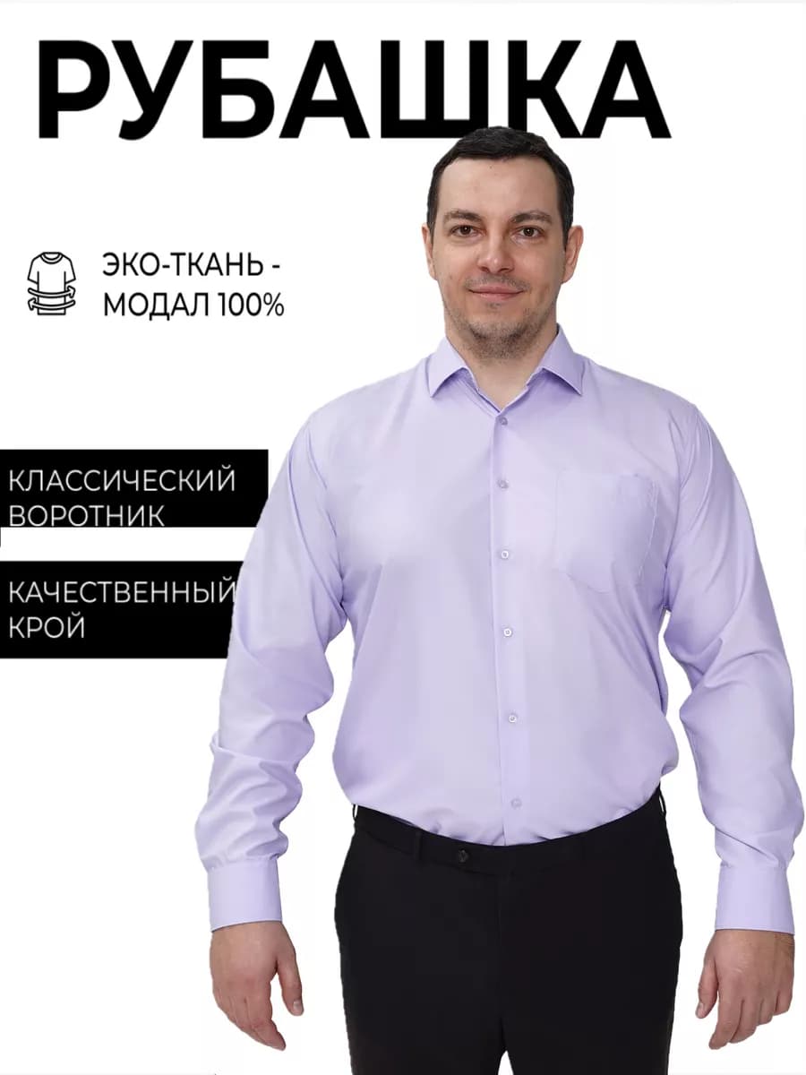 Рубашка с длинным рукавом и карманом