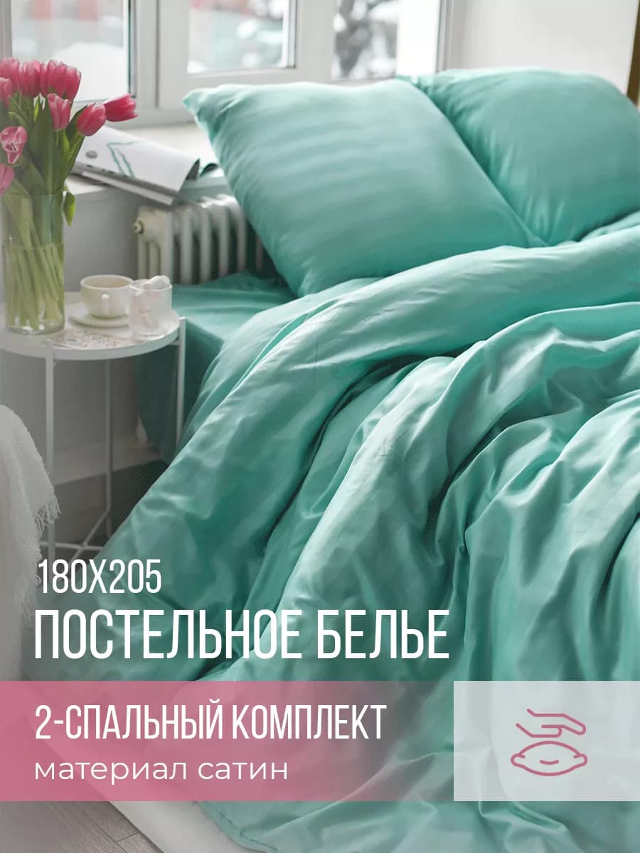 Постельное белье 2 спальное комплект страйп полисатин