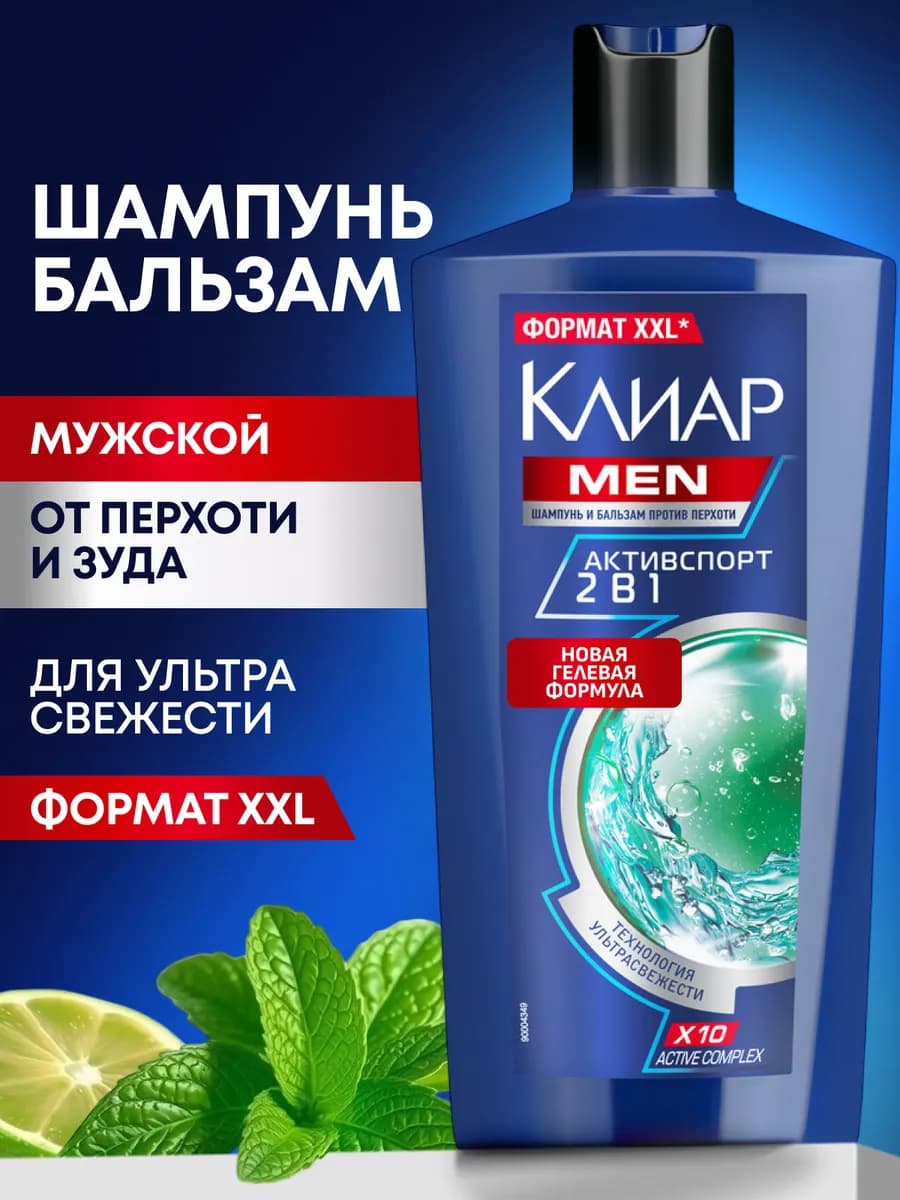Шампунь мужской от перхоти 2в1