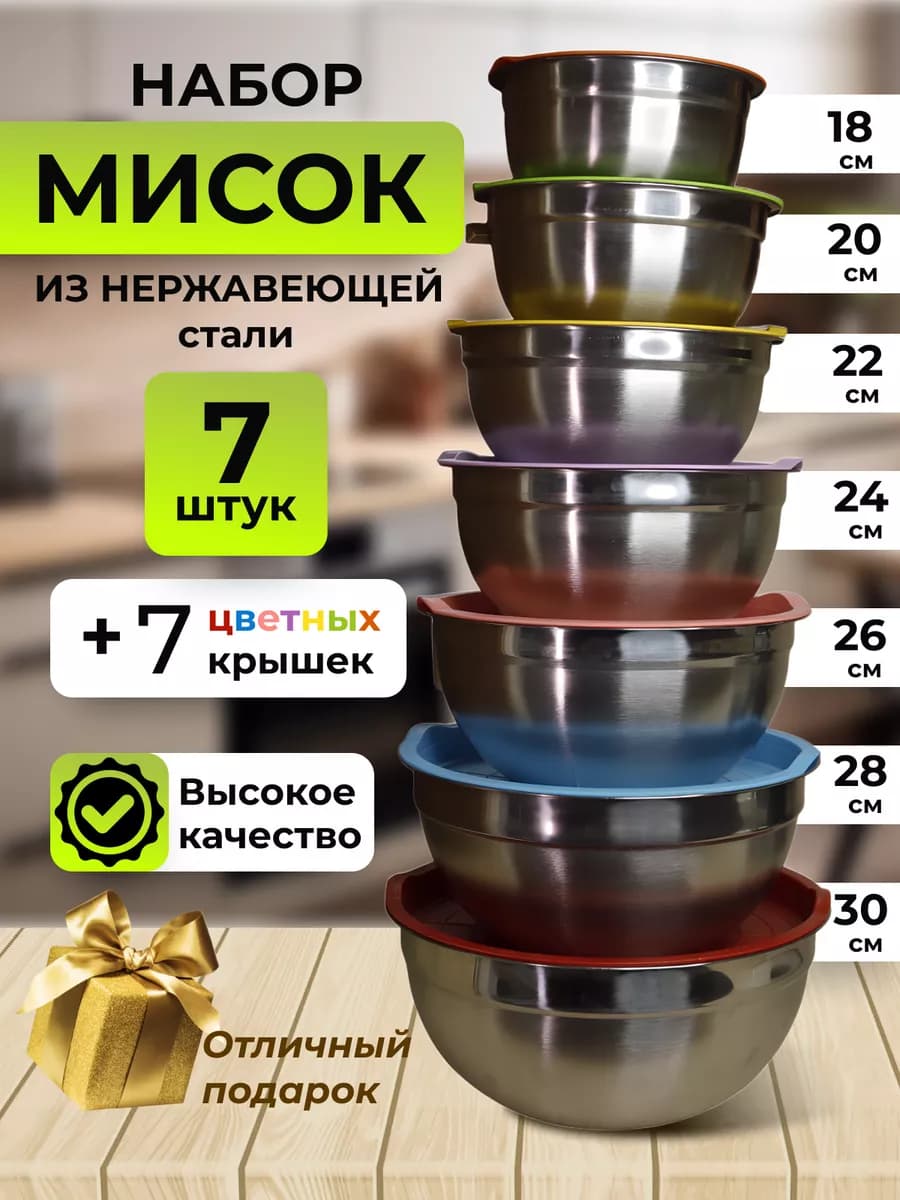 Кухонный набор салатников с крышками