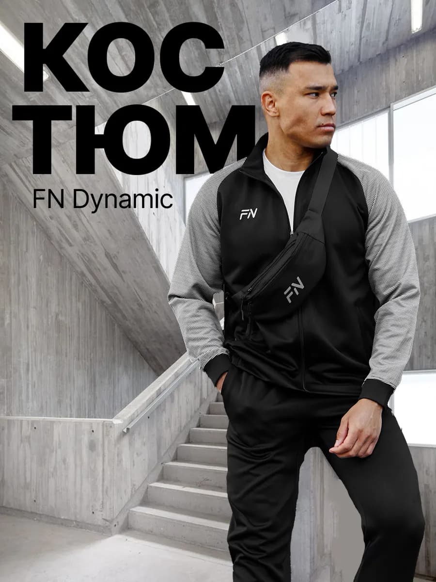 Спортивный костюм на молнии без начеса - фото 1