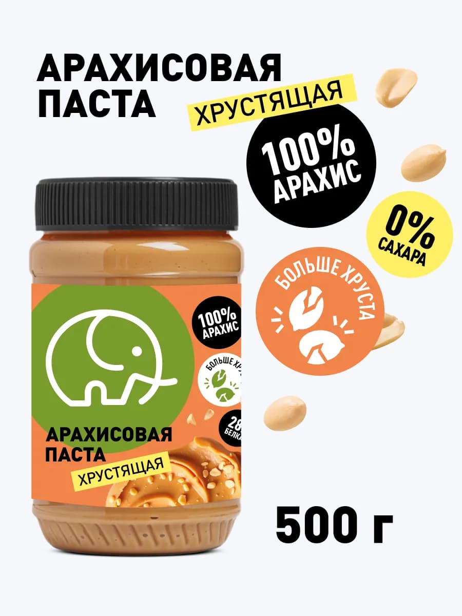 Арахисовая паста хрустящая без сахара 500 гр