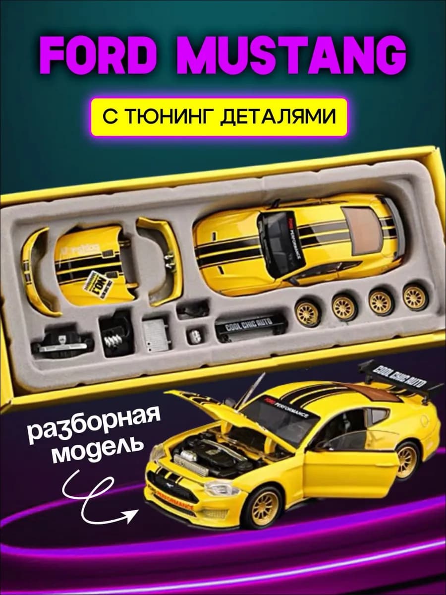 Машинка игрушка для детей металлическая разборная модель