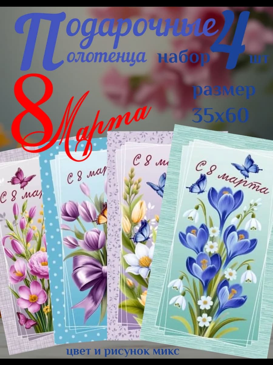 Полотенца кухонные вафельные набор 4 шт 35x60