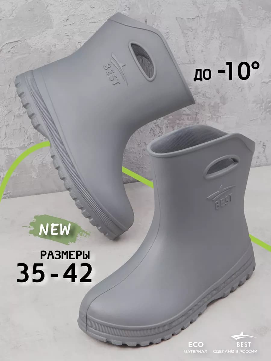 Резиновые сапоги женские короткие