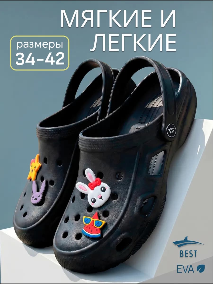 Сабо тапки женские резиновые шлепки с украшениями