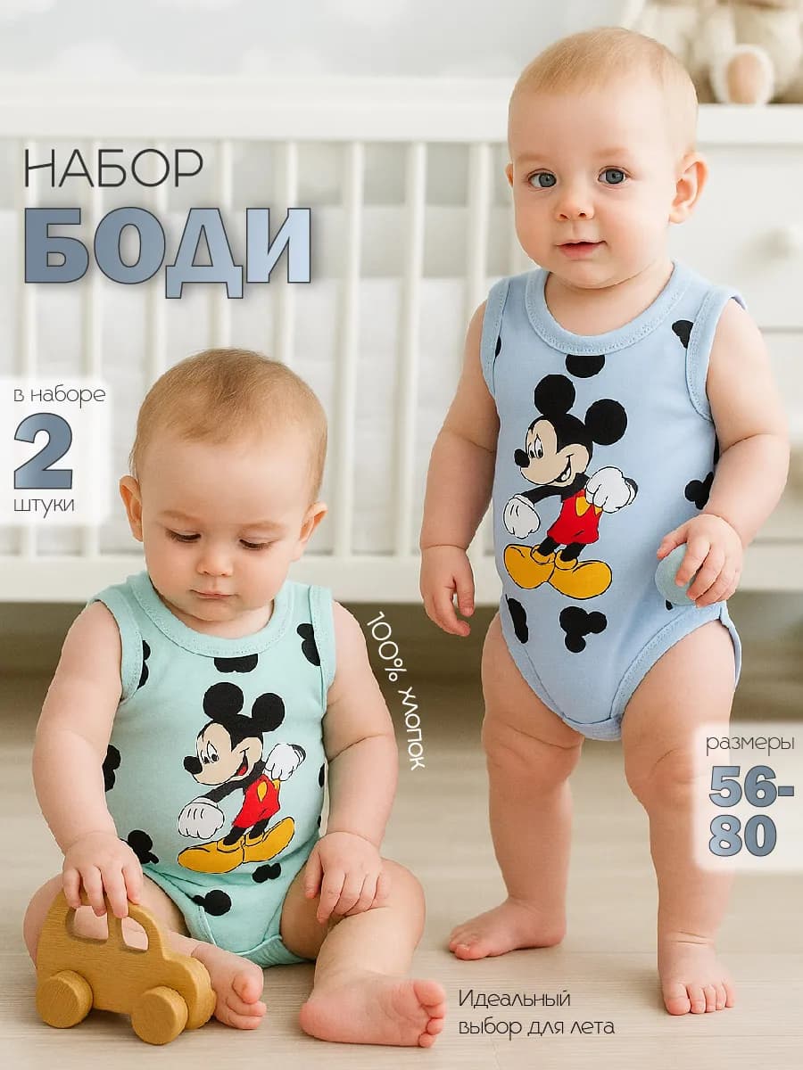 Боди для новорожденных без рукавов, комплект 2 шт