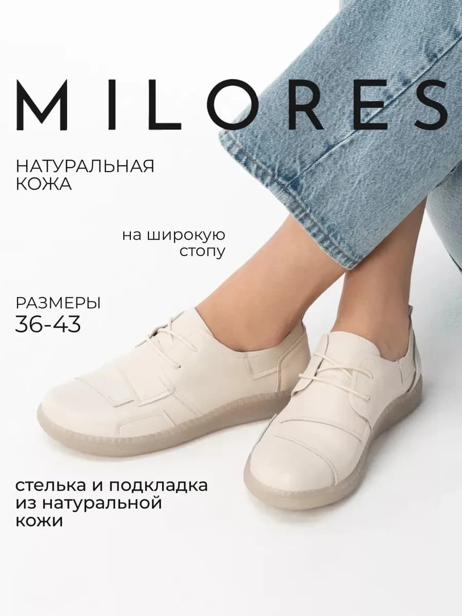 Туфли спортивные натуральная кожа
