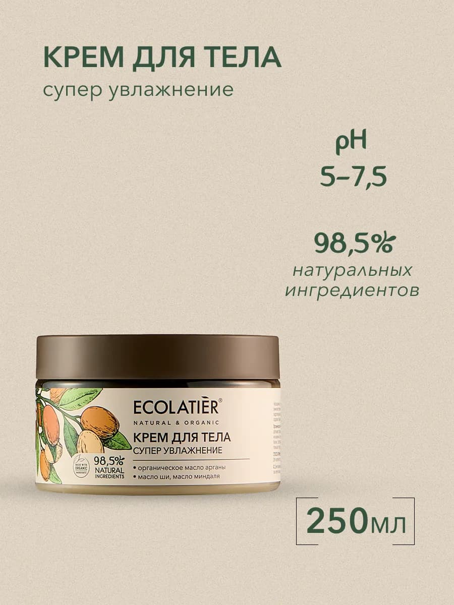 Крем для тела супер увлажнение, 250 мл