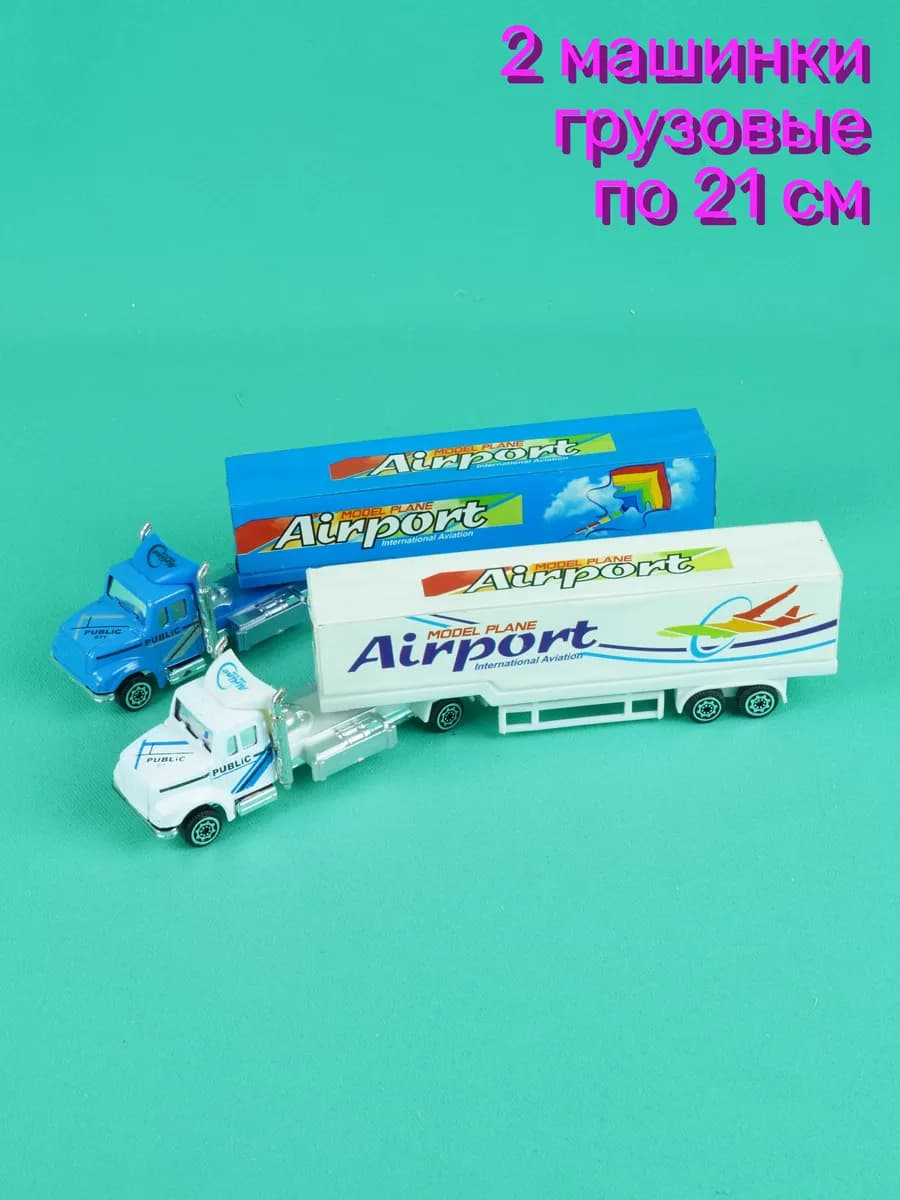 Набор машинок 21 см ( 2 шт)
