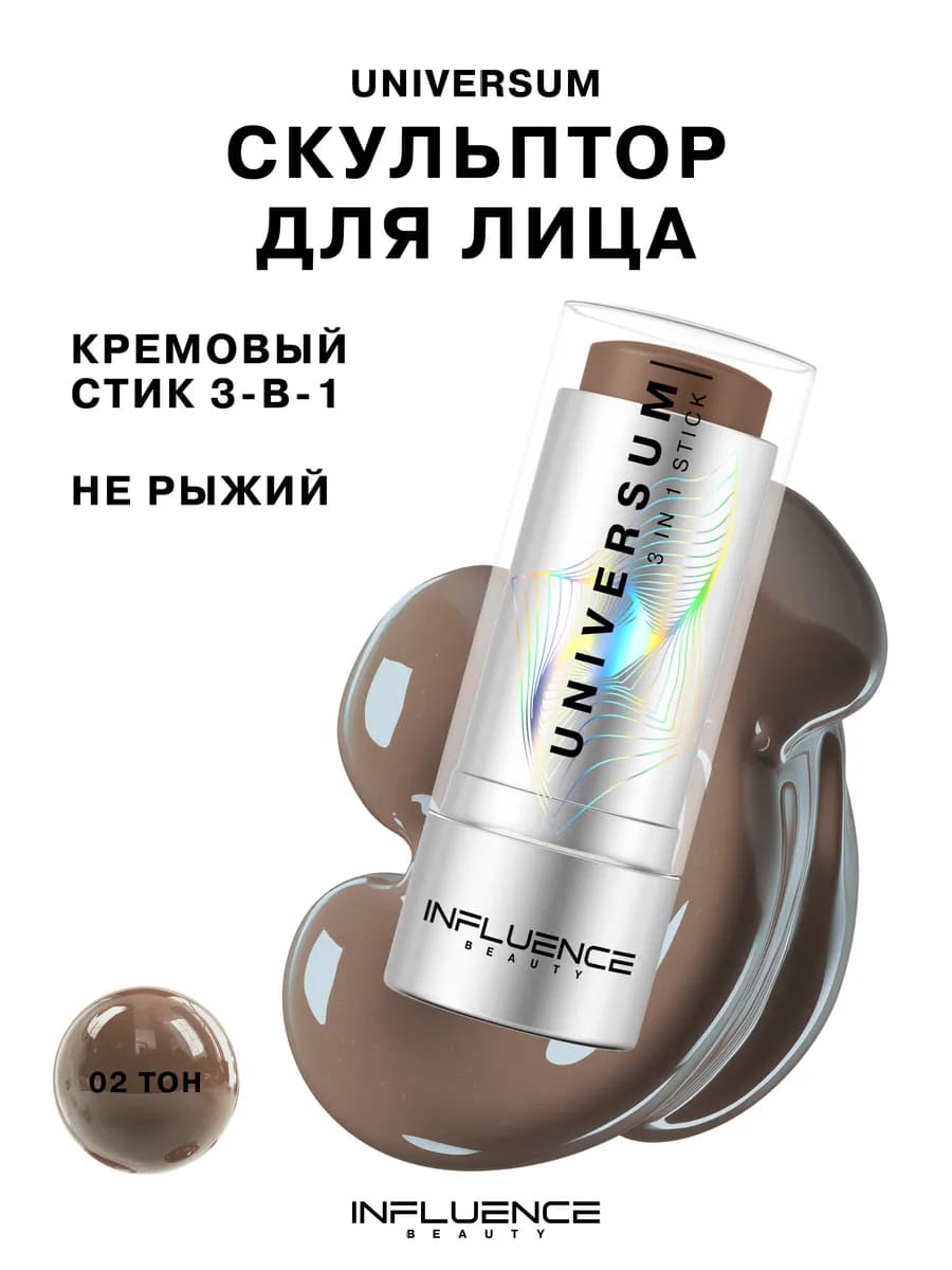 Контуринг стик Universum, скульптор для лица, тон 02