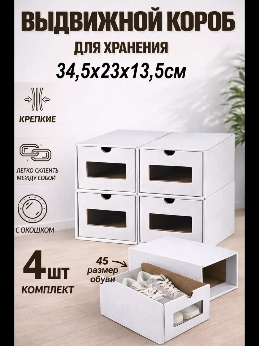 короб для документов и вещей