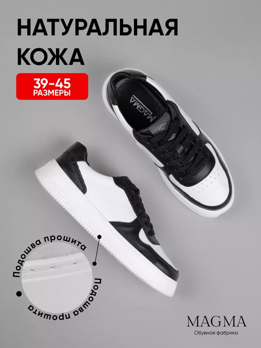 Кеды из натуральной кожи демисезонные