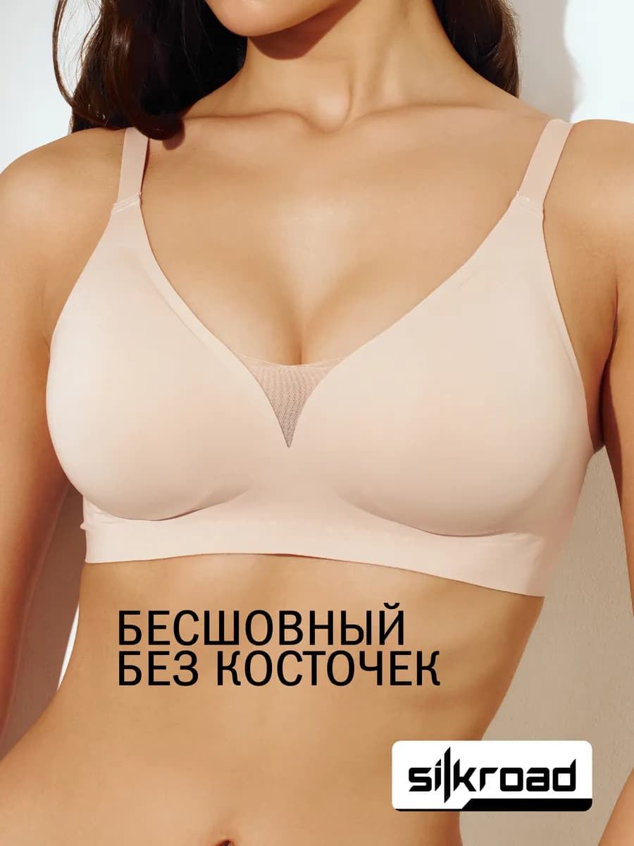 Бюстгальтер без косточек бесшовный