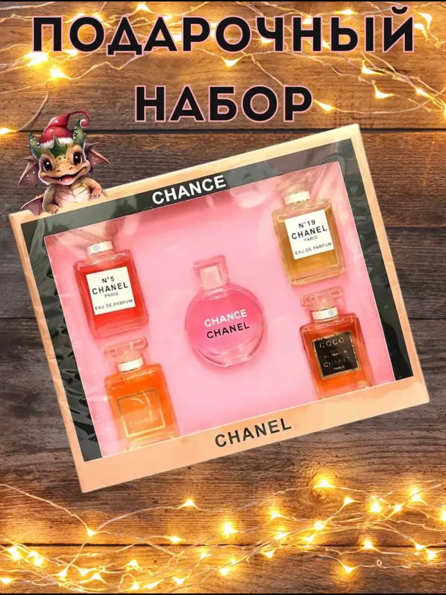 Подарочный набор духов