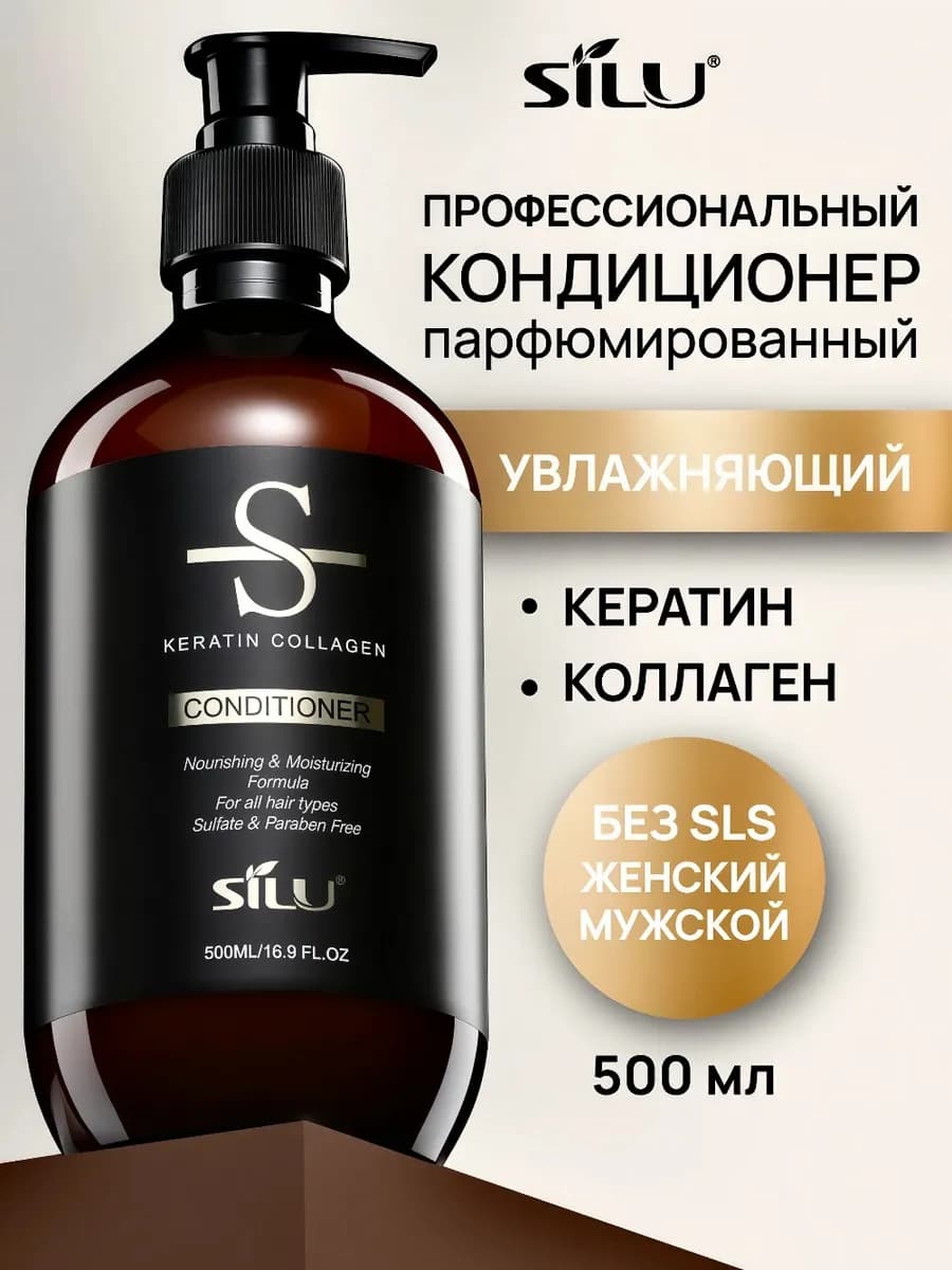 Кондиционер для волос профессиональный увлажняющий женский м…