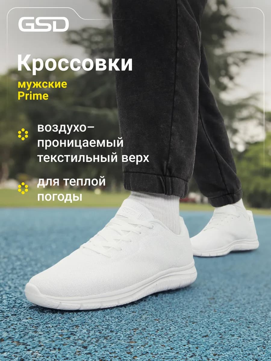 Кроссовки спортивные дышащие мужские белые