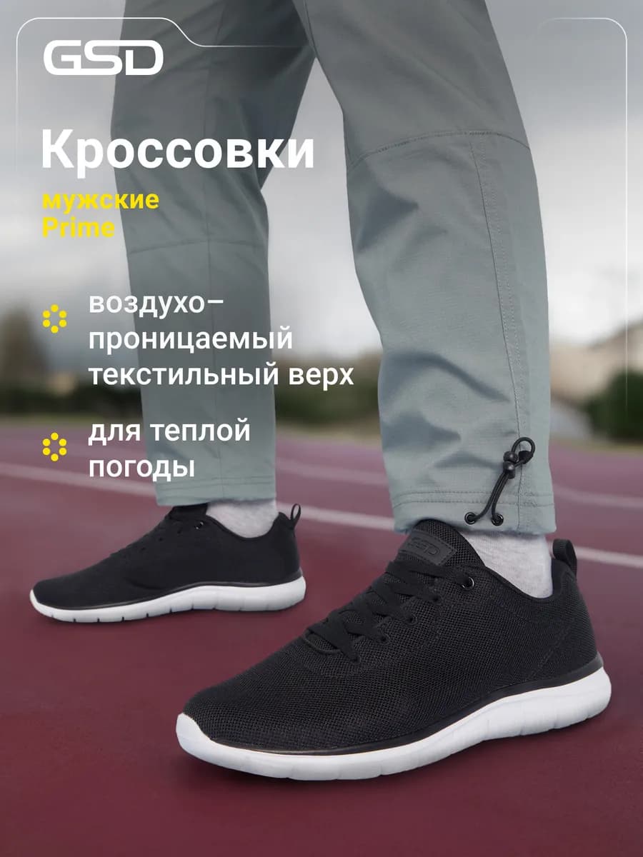 Кроссовки мужские Prime