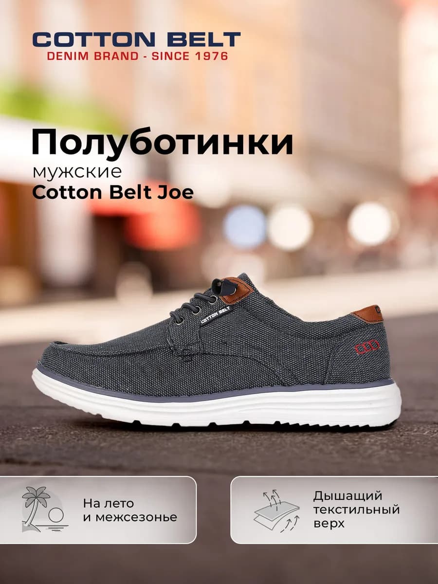 Полуботинки мужские Joe