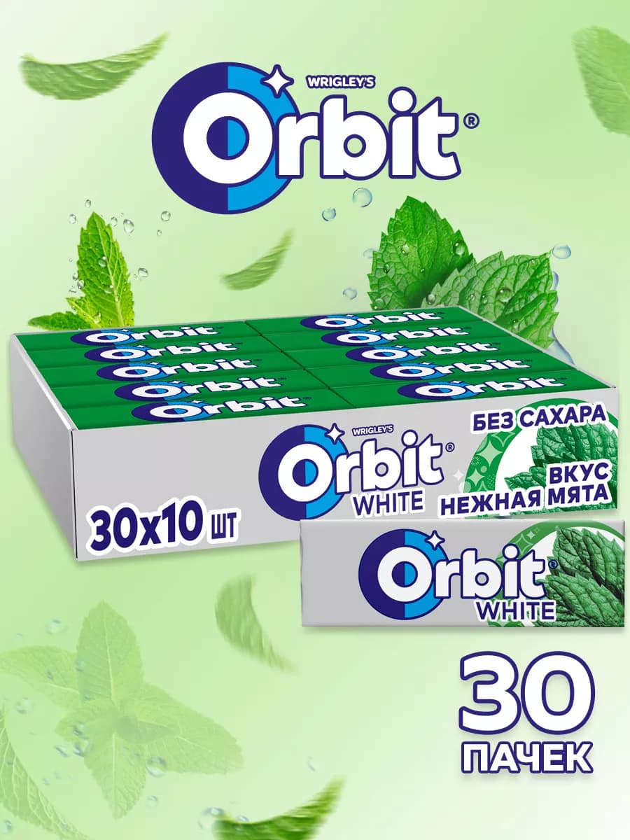 Жевательная резинка "Нежная мята" 30 пачек по 13,6 г