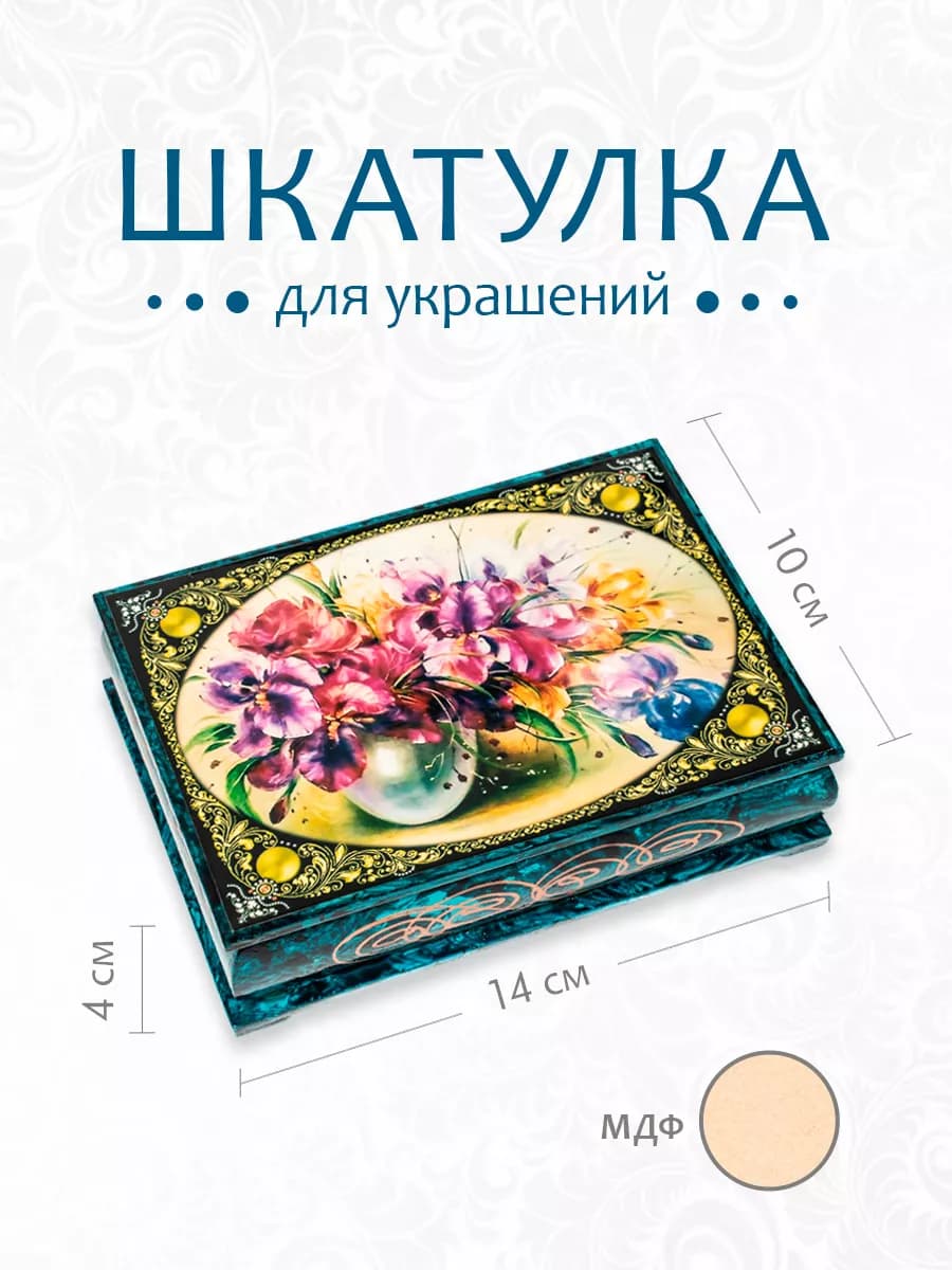 Шкатулка деревянная 14*10 см МОСКВА