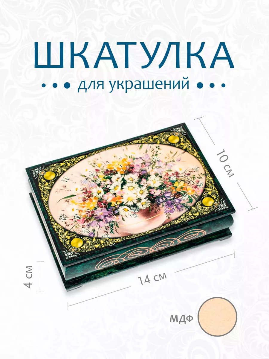 Шкатулка деревянная 14*10 см МОСКВА