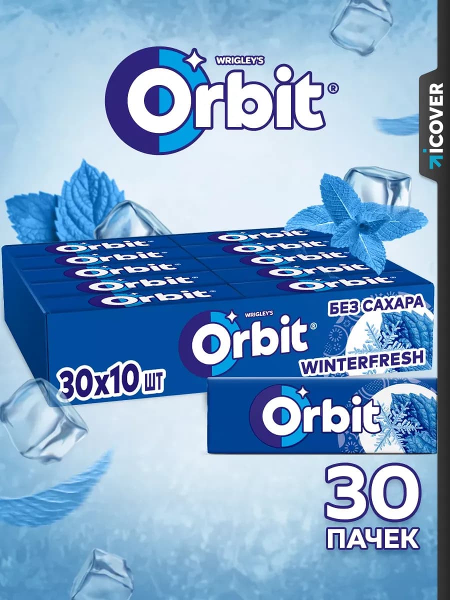 Жевательная резинка "Winterfresh" 30 пачек по 13,6 г