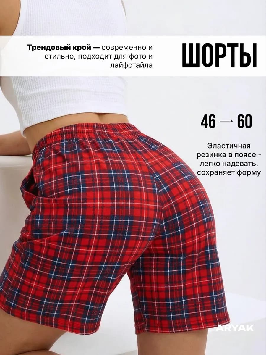 Шорты женские летние