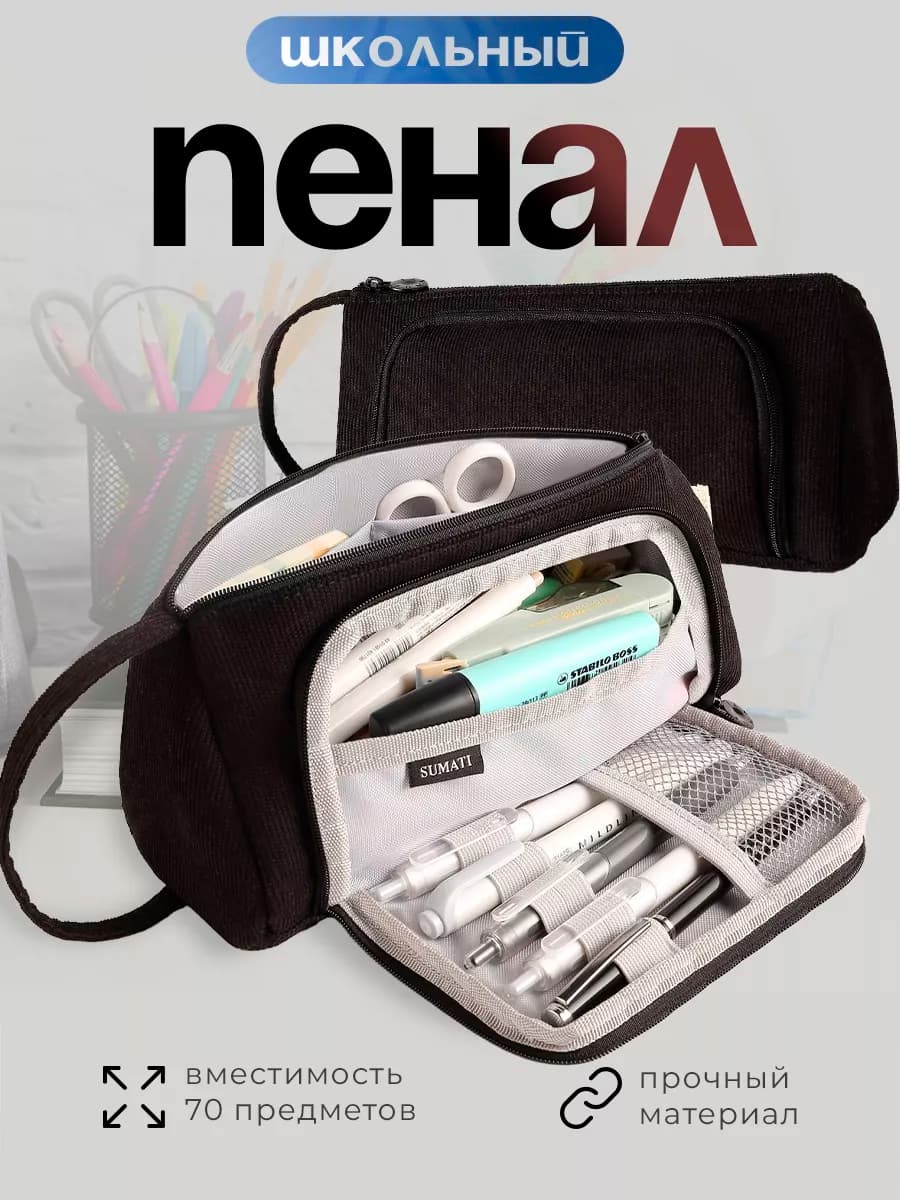 Пенал черный органайзер для ручек - фото 1