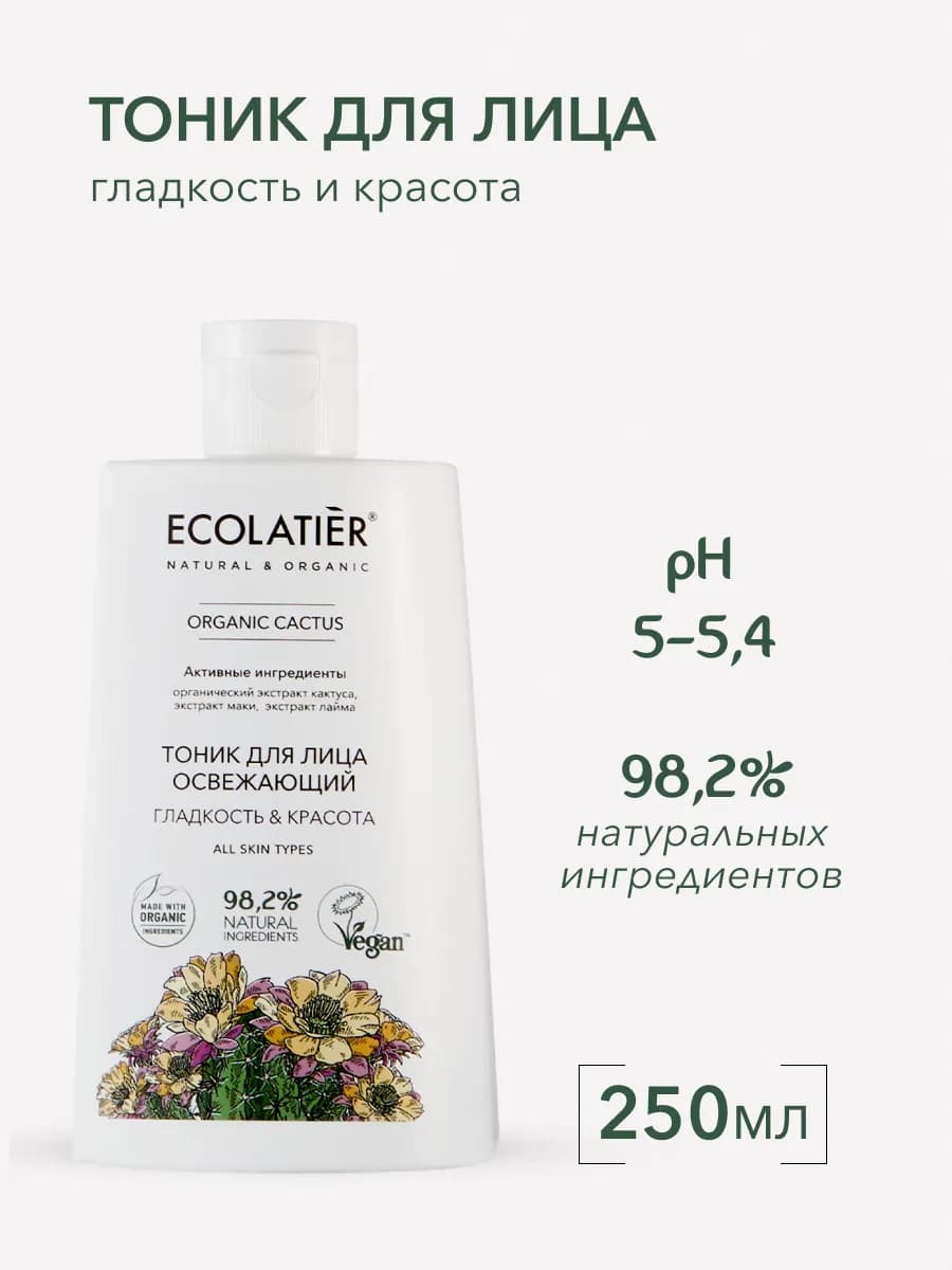 Tоник для лица Освежающий Гладкость&Красота, 250 мл