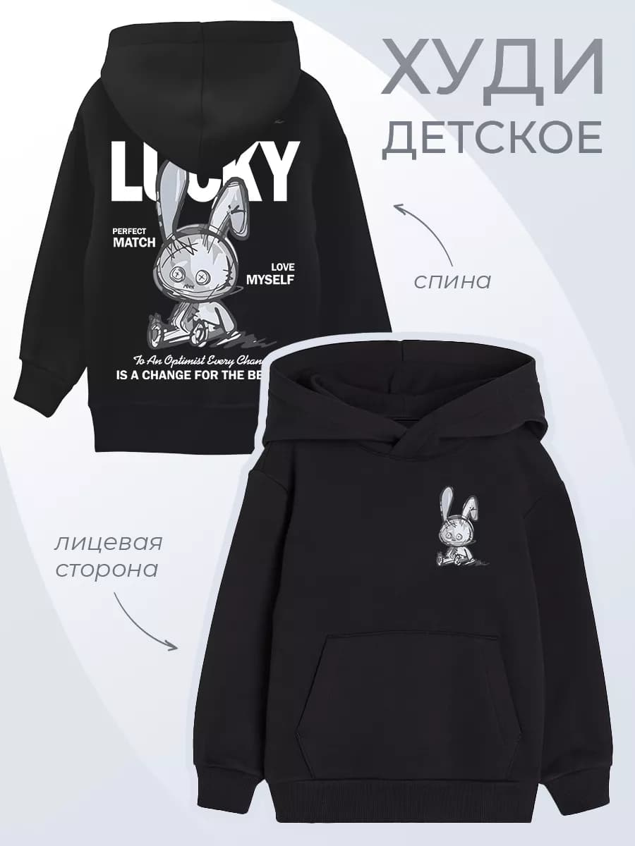 Детское Худи Кролик Граффити Уличный Стиль Арт Модное