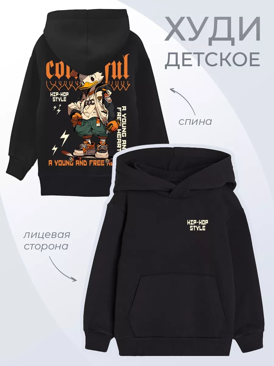 Детское худи Крутая утка Хип-хоп стиль Уличная мода