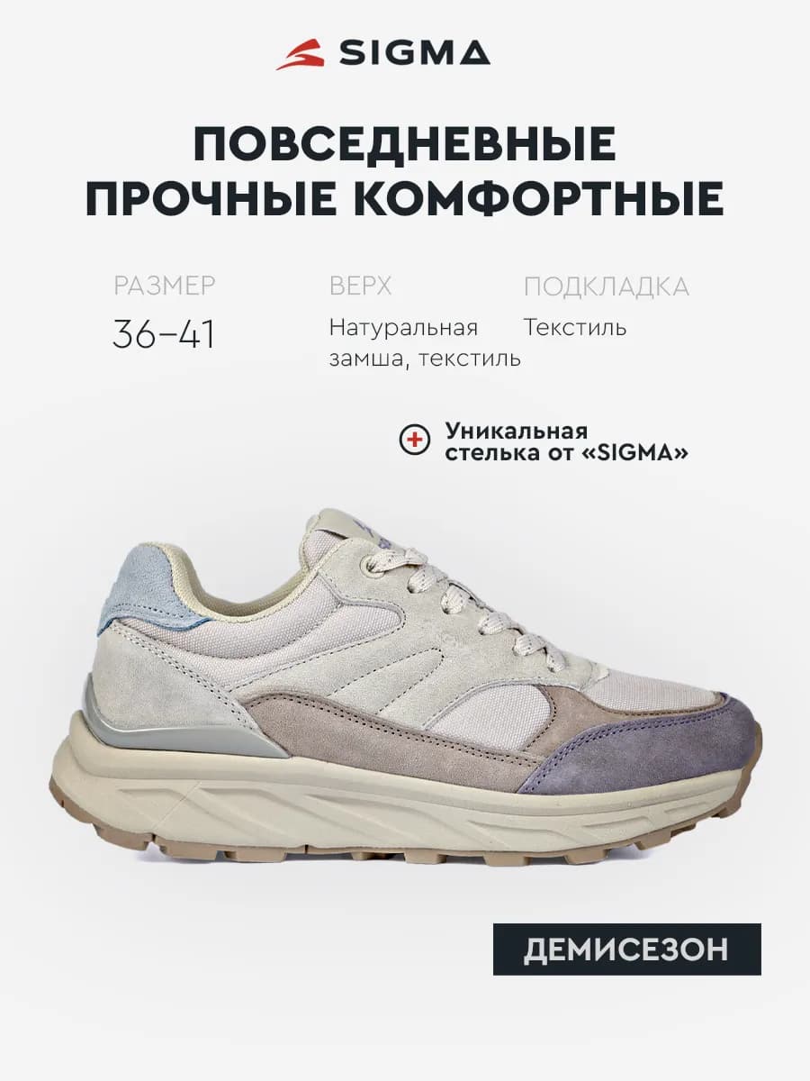Кроссовки натуральная замша