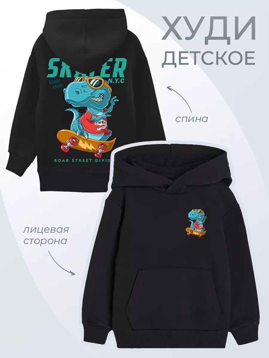 Детское Худи Дино Динозавры Скейтборд Мультяшный Стиль