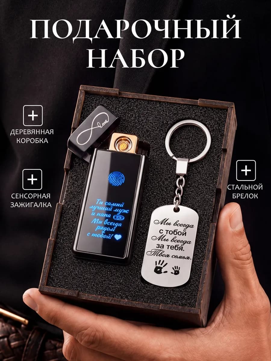Подарочный набор мужчине на день рождения