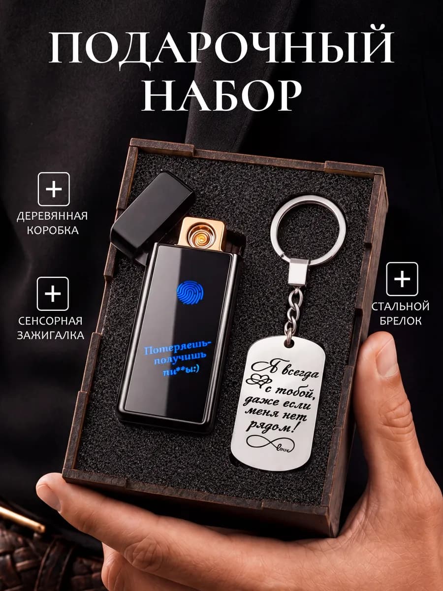 Подарочный набор мужчине на день рождения
