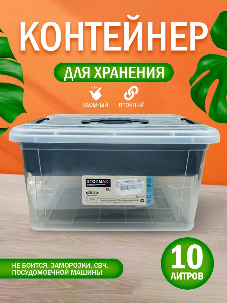 Органайзер StorMax универсальный со вставкой