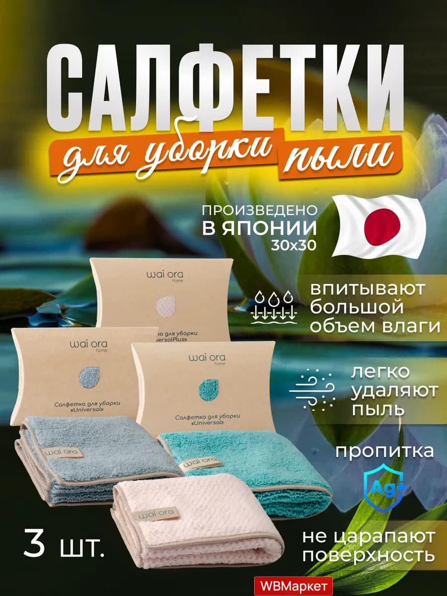 Салфетки для уборки микрофибра кухонные тряпки впитывающие